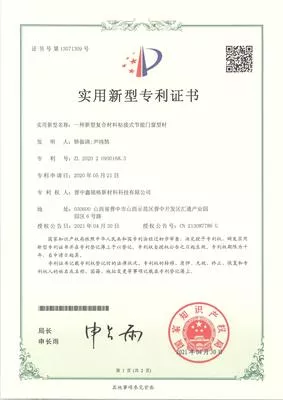 高新技术企业