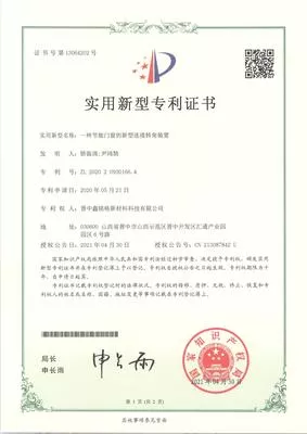 高新技术企业