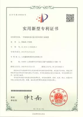 高新技术企业