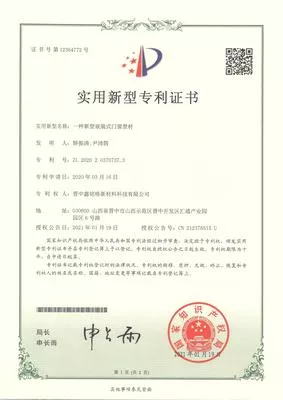高新技术企业
