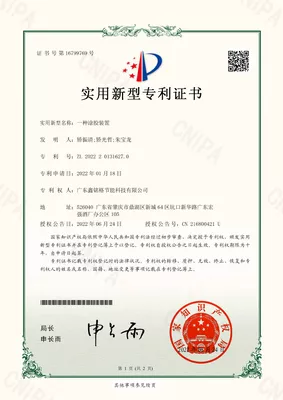 高新技术企业