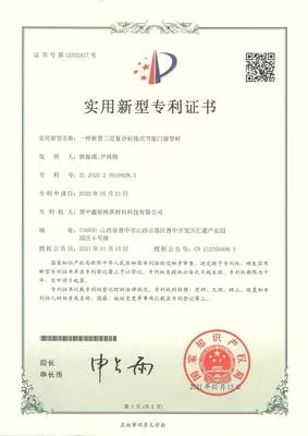 高新技术企业