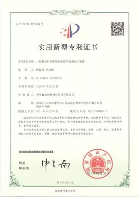 高新技术企业