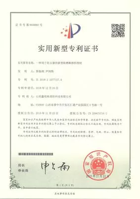 高新技术企业