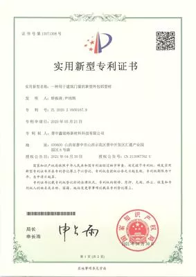 高新技术企业