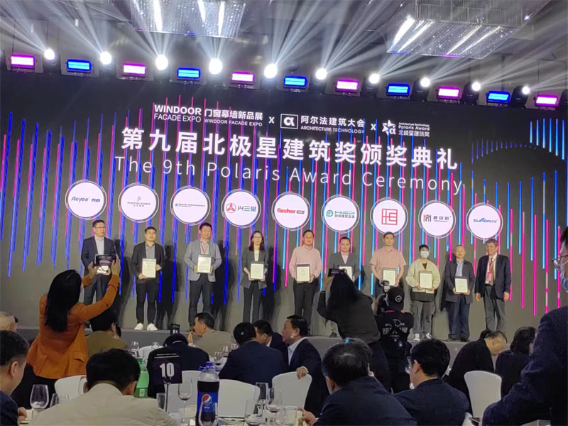 彰显品牌实力！鑫铭格荣获2022-2023年度“北极星”建筑奖