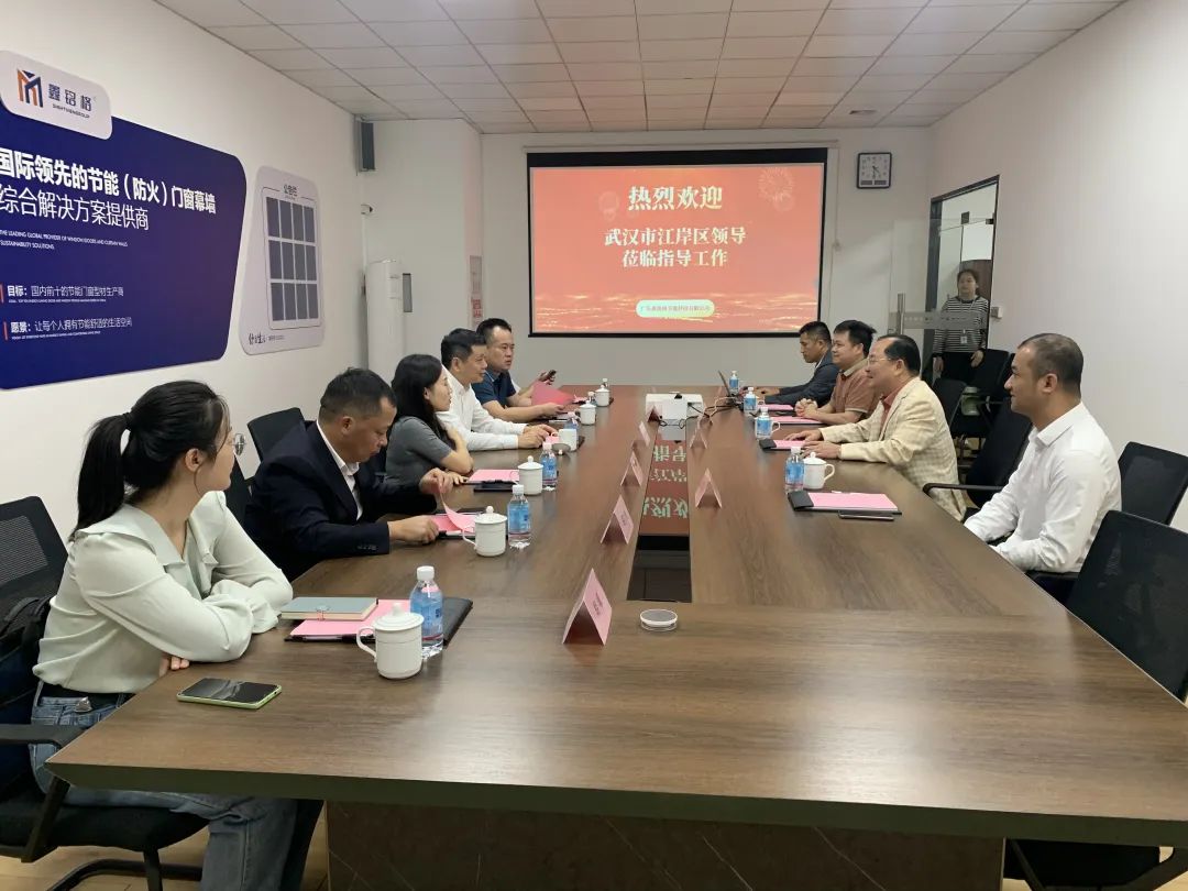 花香蝶自来之武汉市江岸区招商考察行