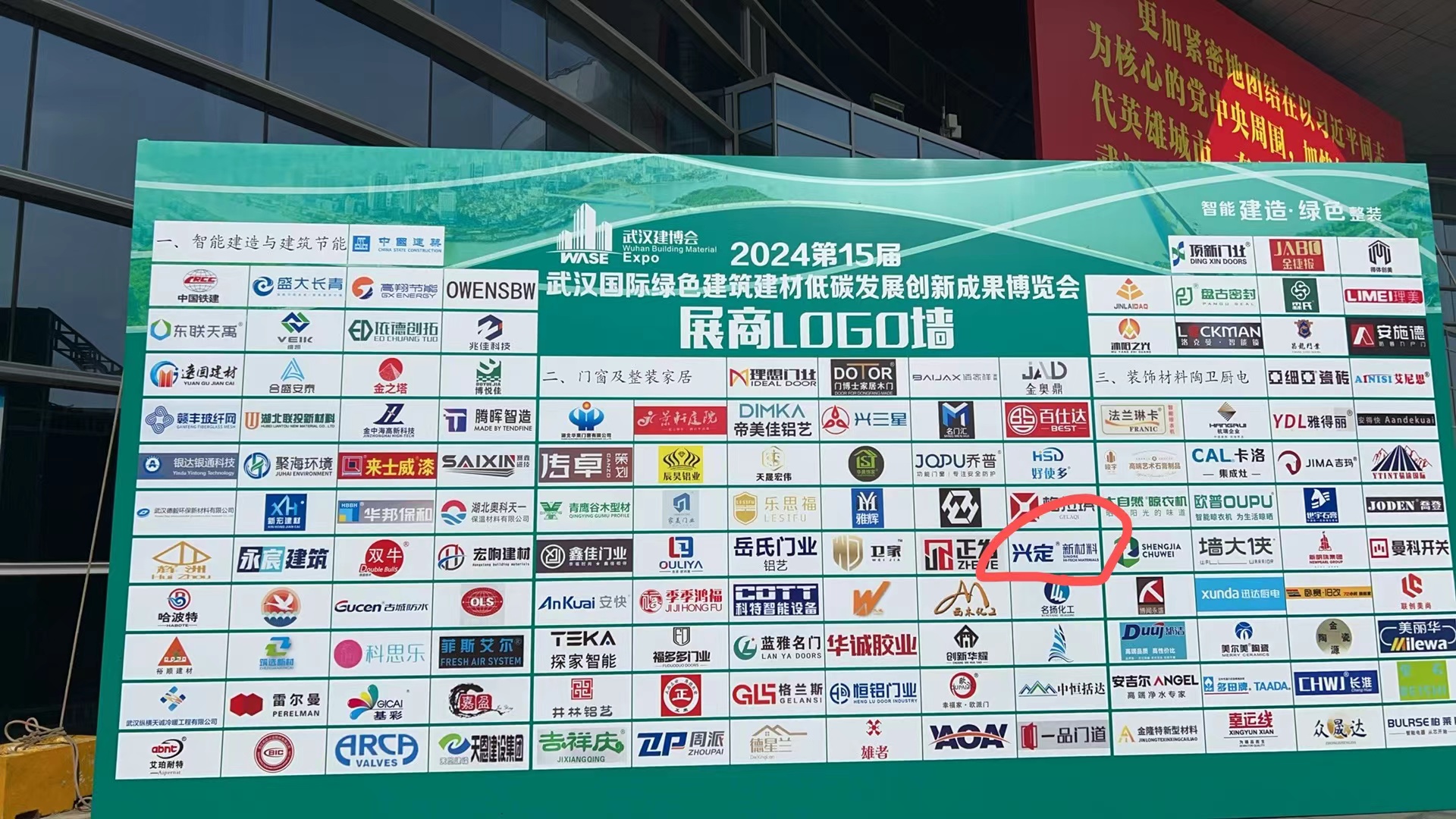 推进绿色建筑迈向质量时代 | 我司亮相第十五届武汉建博会 
