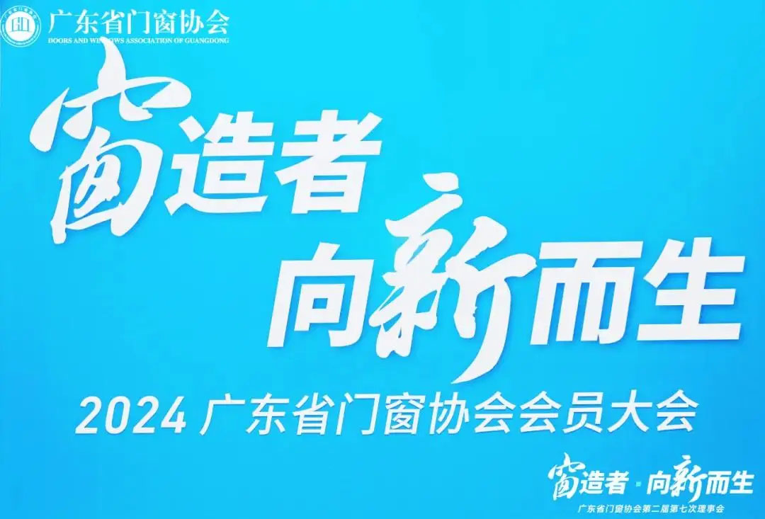 出海专委会及荣耀斩获“2024新质生产力领军品牌”大奖 
